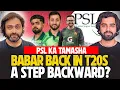 Lagu U-Turn on Babar Azam and Fearless Cricket | PCB vs Ali Tareen Continues