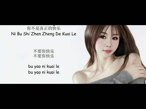 Download MP3 mandarin song#你不是真正的快乐#ni bu shi zhen zen de kuai le#with lyrics