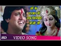 Lagu Maa Ke Darbaar Me Sab Milkar Aao Ji | Raeszaada (1991) | Govinda | Sonam | Lata Mangeshkar Hits