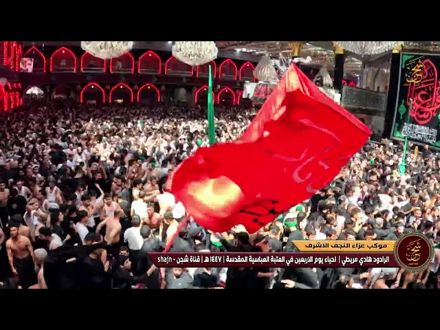 ⁣الجمهور الحسيني يطلب الاعادة موكب النجف الاشرف يوم الاربعين الرادودهادي مريطي لاوحك دمك ودمعت كل طفل