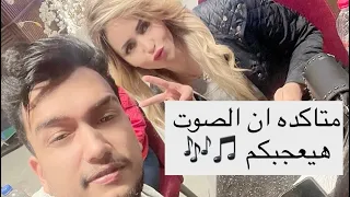 اجمد صوت للفنان عمرو مانو وتعديل علي اغنيه اسمي بطريقه مضحكه Cafee Tabla 