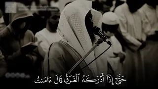 ح ت  ى إ ذا أ د ر ك ه  ال غ ر ق     القارئ    محمد  عبادة    تلاوة مباركة    أرح قلبك   دندنها