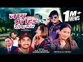 Download Lagu Jam Bho Hida Relaima Sarara - Kala Lamsal | Khem Century | Rajani | Hari | New Nepali Song 2081