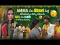 Download Lagu Amma నేను Bhavi పెళ్లి చేసుకున్నాం నన్ను దీవించు||mrajayofficial||Ajju నేను pandu నా కోడలు అనుకున్న