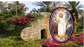 فيديو ليلة عيد القيامة قناة مايكل دندنها