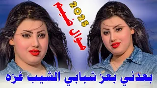 بـعـدنـي بـعـز شـبـابـي الـشـيـب غـزه 2025 جـديـد مـوال ضـيـم الـفـنـان حـمـودي الـمـطـيـري 