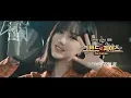 Download Lagu Eunha (GFriend) - Hope (Grand Chase OST)