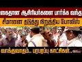 Download Lagu கைதான ஆசிரியர்களை பார்க்க வந்த சீமானை தடுத்து நிறுத்திய போலீஸ்.. பரபரப்பு காட்சிகள் | Seeman | PTD