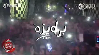 مهرجان بروايزه غناء شحته كاريكا اذا عجبك الفيديوأ لا تنسى الأشتراك بالقناه دندنها