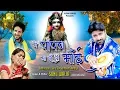 Download Lagu Pathri Wali Mata New Bhajan  | Main Papan Na Su Ri Mai By Sonu Walia | Jugni Series Bhajan
