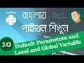 10 Python Bangla Tutorial - Default Parameters and Local and Global variables