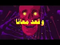 Abo El Anwar X Alfy - Daftar A7mar (Official Lyric Video) | اغنية  دفتر احمر ل ابو الانوار و الالفي