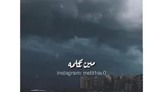 مين بيحس بيك   حاله وانس دندنها