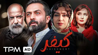 هانیه توسلی و مریلا زارعی در فیلم جنایی کیفر Film Irani Punishment  هانیه توسلی و مریلا زارعی در فیلم جنایی کیفر Film Irani Punishment