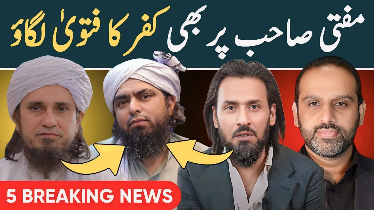 Mufti Tariq Masood DEMAND Fatwa from Engineer Muhammad Ali Mirza | Sahil Adeem | Qaiser Ahmed Raja