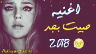 حبيت بجد غصب عني مش بايدي 