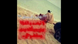 لاتبعد والغلا بيني وبينك بين ومفضوح طالب الصعاق 