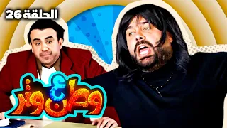 مسلسل وطن ع وتر        ديليفري   الحلقة    دندنها
