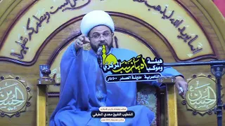 من الآيات التي تشير إلى الأمام المهدي عجل الله فرجه الشريف | سماحة الشيخ مهدي الطرفي