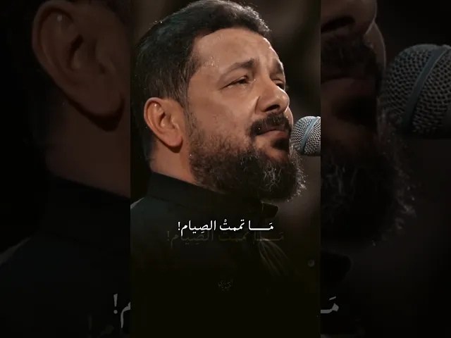 ⁣غدروك بوكت التسجد ما تممت الصيام💔حزن ليلة طبرة الامام علي (ع) | ملا قحطان البديري |ستوريات