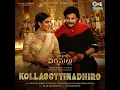 Kollagottinadhiro (From "Hari Hara Veera Mallu") [Telugu] - Ramya Behara, Mangli & M. M. Keeravaani