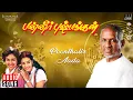 Download Lagu Poonthalir Aada Song | Panneer Pushpangal | Ilaiyaraaja | SPB | S Janaki | Pratap Pothen