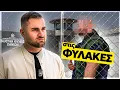Download Lagu ΜΕΣΑ στη ΦΥΛΑΚΗ.. Η άλλη πλευρά