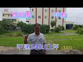 Download Lagu (365) 每坪12萬，總價6980萬，彰化縣溪湖鎮甲建，甲建548.83坪，有二棟透天，10房6衛，有380馬力動力電，有3口井水，甲建548.83坪  (365)