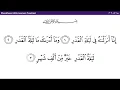 97-surah al-qadr-1-3