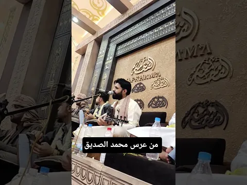من عرس محمد الصديق