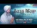 #ਕੀਰਤਨ ਸੋਹਿਲਾ #KIRTAN SOHILA# BHAI JOGINDER SINGH RIAR