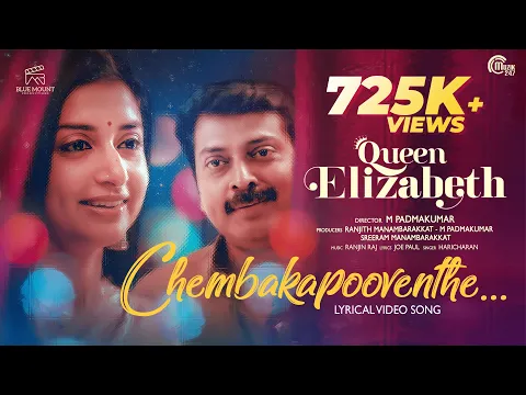 Download MP3 Chembakapooventhe Lyric Video|Queen Elizabeth |Meera Jasmine, Narain|Ranjin Raj |Haricharan|Joe Paul