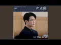 Download Lagu In The End