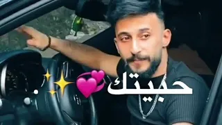والله شكلي حبيتك شكلك من عالم تاني حالات واتس اب 2020  والله شكلي حبيتك شكلك من عالم تاني حالات واتس اب 2020