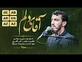 Download Lagu سيد قلبي | نماهنگ استدویی دستامو بگیر آقای دلم | صراط پلاس | Master of My Heart | حاج مهدی رسولی