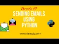 How to Send Emails Using Python Python Projects