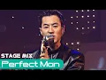 Download Lagu 신화 - Perfect man [교차편집]