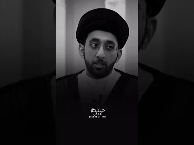 ⁣لبسج كلش حلو.. | السيد موسى العلي