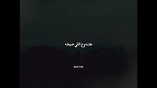               انا وعد اني لا افتكرك دندنها
