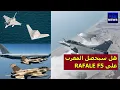 Download Lagu تعرف على أهم التطويرات التي حصلت عليها الرافال F5 الجديدة وامكانية حصول المغرب عليها