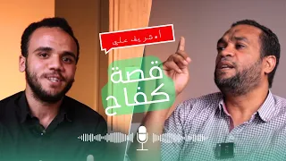 بودكاست تجارب قيمة مهنة التدريس وازاي الطلبة تحب حصتك فصل المدرس بين حياته الشخصية والمهنية  بودكاست تجارب قيمة مهنة التدريس وازاي الطلبة تحب حصتك فصل المدرس بين حياته الشخصية والمهنية