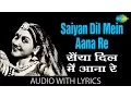 Lagu Saiyan Dil Mein Aana Re with lyrics | सैयां दिल में आना रे गाने के बोल | Bahar |