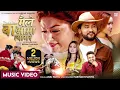 Download Lagu Maile Ba Aama Tyagera - Anju Panta • Harihar Khaniya • Ft. Bikram, Shilpa \u0026 Pramita• New Nepali Song