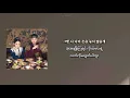 Download Lagu DOYOUNG - I Find You [Bon Appétit, Your Majesty OST] MM SUB