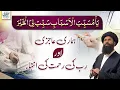 Download Lagu Ya Musabibal Asbab Sababli Al Khair Humary Ajazi Aur Rab Ki Rehmat Ki Inteha