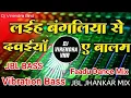Lagu Laiha bangaliya se davaiya a balam || #bhadohimusic dj Indra bhavan hard bass |#dancemix 
