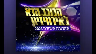 ילדים של החיים מיקה ואוראל 