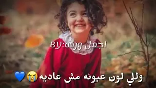 عمرو دياب اللى عنده ضحكه زى ديا حالات واتس اب 
