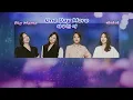 [Thaisub] Big Mama - One Day More