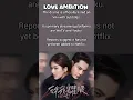 Download Lagu are you watching Love Ambition? let's wait #wetv #viki #LovesAmbition #chinesedrama #cdrama #lusi